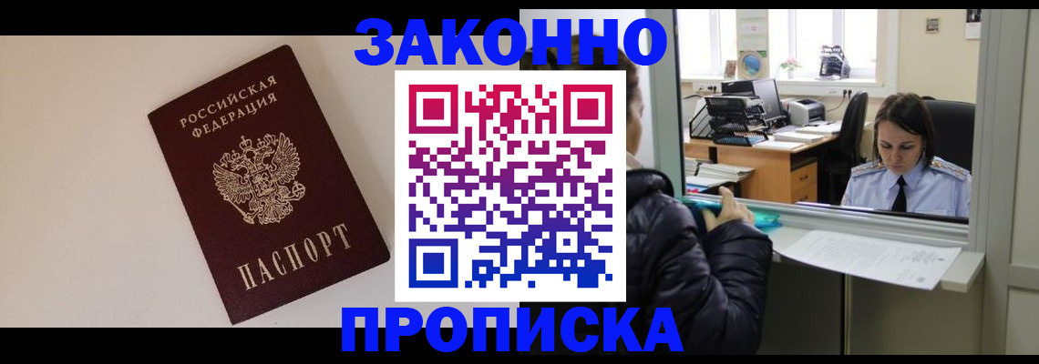 прописка иностранных граждан в Костроме